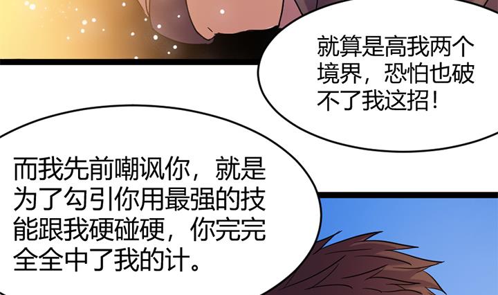 《风神传说》漫画最新章节第143话免费下拉式在线观看章节第【14】张图片