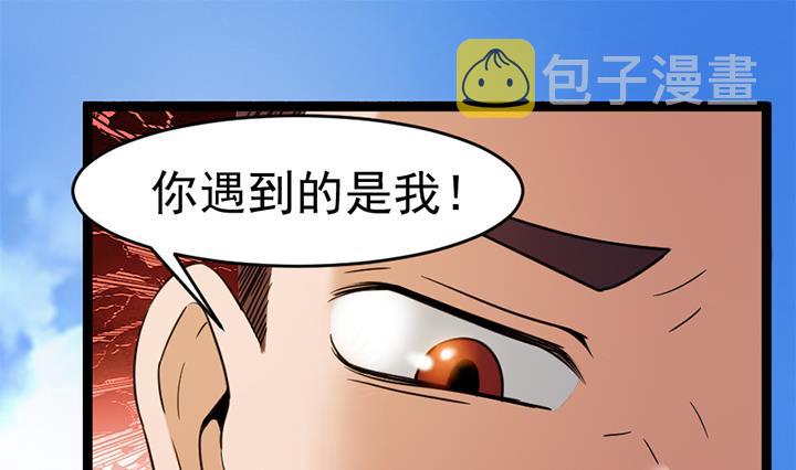 《风神传说》漫画最新章节第143话免费下拉式在线观看章节第【20】张图片