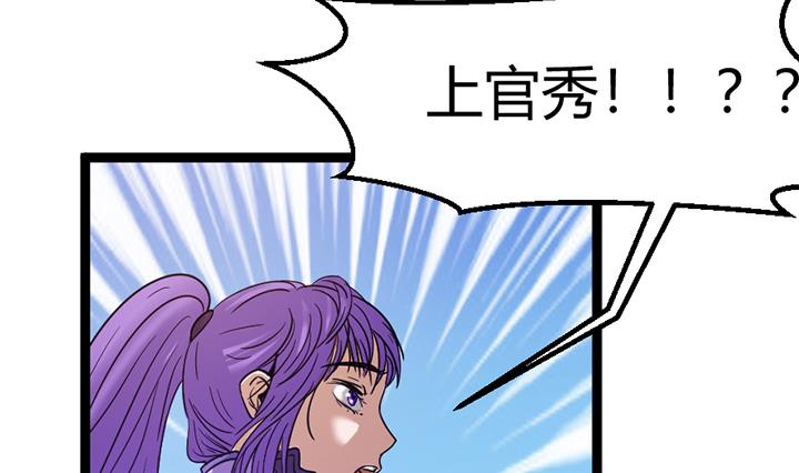 《风神传说》漫画最新章节第143话免费下拉式在线观看章节第【33】张图片