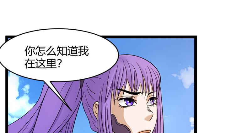 《风神传说》漫画最新章节第144话免费下拉式在线观看章节第【2】张图片