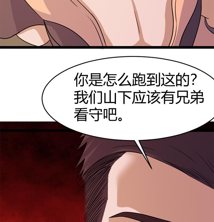 《风神传说》漫画最新章节第144话免费下拉式在线观看章节第【9】张图片