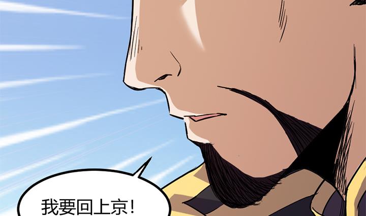 《风神传说》漫画最新章节第150话免费下拉式在线观看章节第【12】张图片