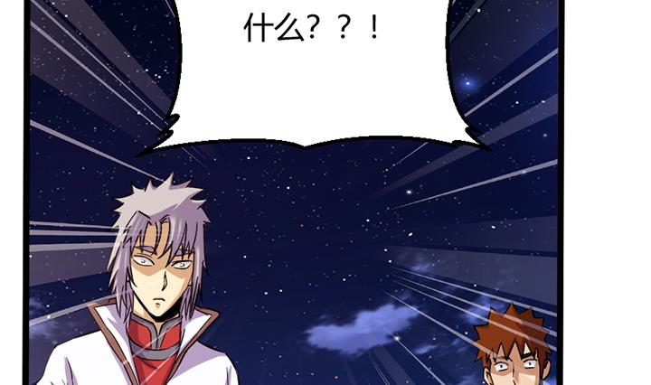 《风神传说》漫画最新章节第150话免费下拉式在线观看章节第【14】张图片