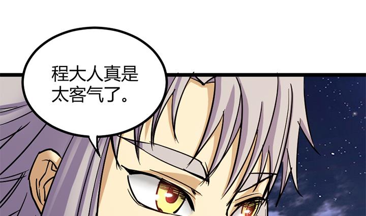 《风神传说》漫画最新章节第150话免费下拉式在线观看章节第【2】张图片