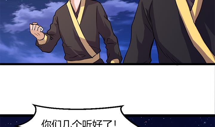 《风神传说》漫画最新章节第150话免费下拉式在线观看章节第【23】张图片