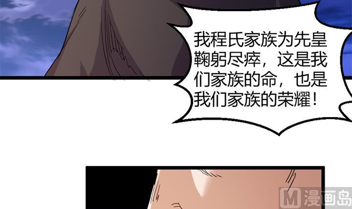 《风神传说》漫画最新章节第150话免费下拉式在线观看章节第【25】张图片