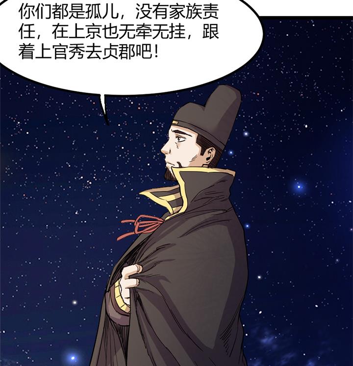 《风神传说》漫画最新章节第150话免费下拉式在线观看章节第【27】张图片