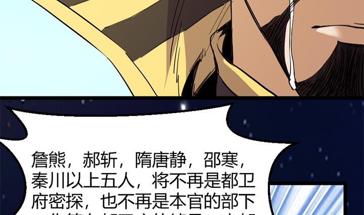《风神传说》漫画最新章节第150话免费下拉式在线观看章节第【32】张图片