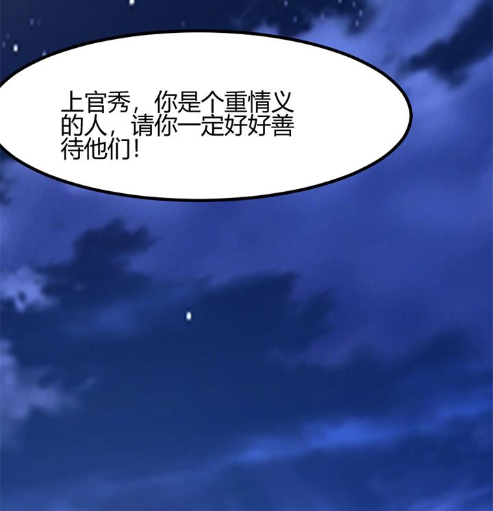 《风神传说》漫画最新章节第150话免费下拉式在线观看章节第【35】张图片