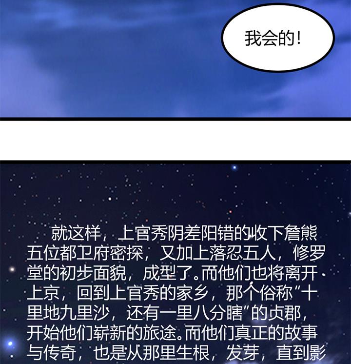 《风神传说》漫画最新章节第150话免费下拉式在线观看章节第【36】张图片