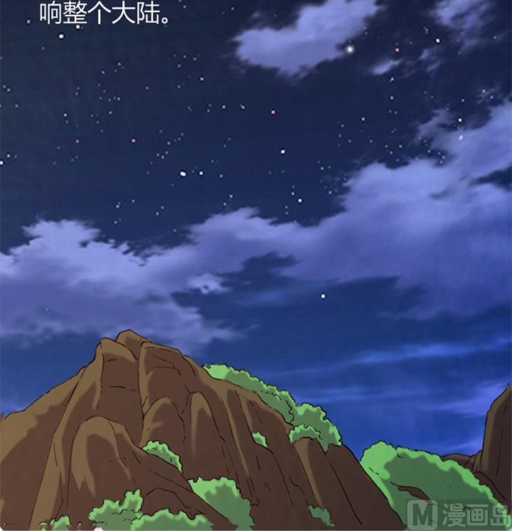 《风神传说》漫画最新章节第150话免费下拉式在线观看章节第【37】张图片