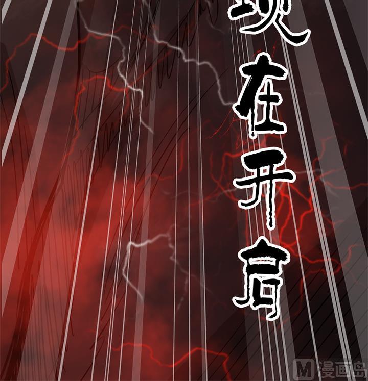 《风神传说》漫画最新章节第150话免费下拉式在线观看章节第【46】张图片