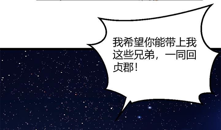 《风神传说》漫画最新章节第150话免费下拉式在线观看章节第【6】张图片