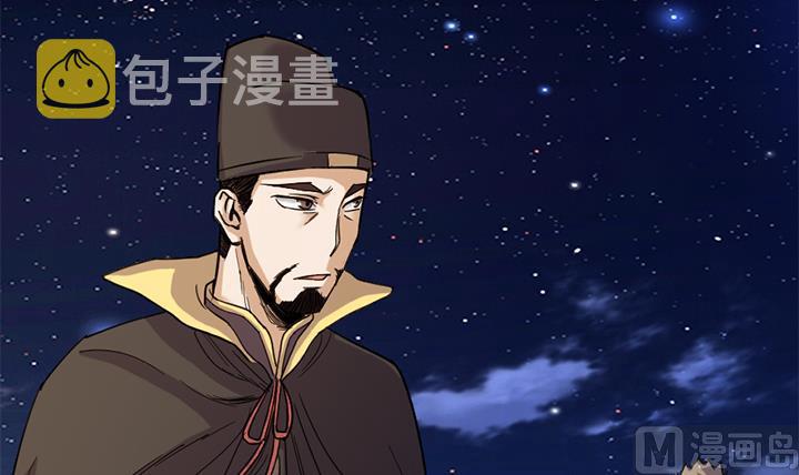 《风神传说》漫画最新章节第150话免费下拉式在线观看章节第【7】张图片