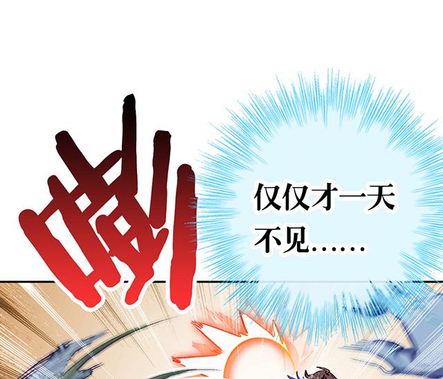 《风神传说》漫画最新章节第16话 痛殴情敌免费下拉式在线观看章节第【13】张图片