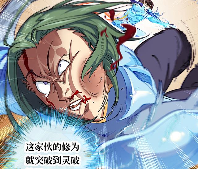 《风神传说》漫画最新章节第16话 痛殴情敌免费下拉式在线观看章节第【14】张图片