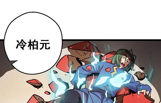 《风神传说》漫画最新章节第16话 痛殴情敌免费下拉式在线观看章节第【22】张图片