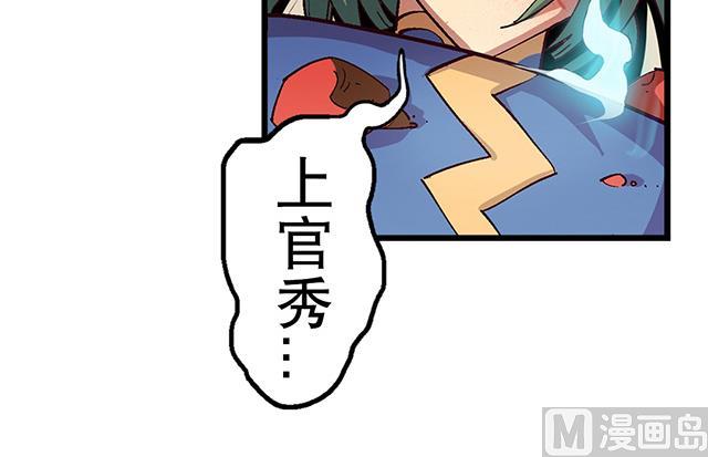 《风神传说》漫画最新章节第16话 痛殴情敌免费下拉式在线观看章节第【24】张图片