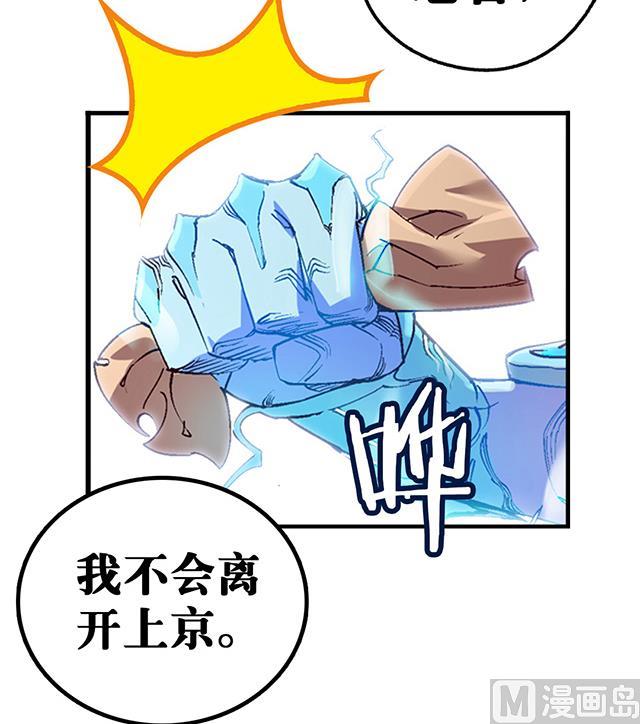 《风神传说》漫画最新章节第16话 痛殴情敌免费下拉式在线观看章节第【27】张图片