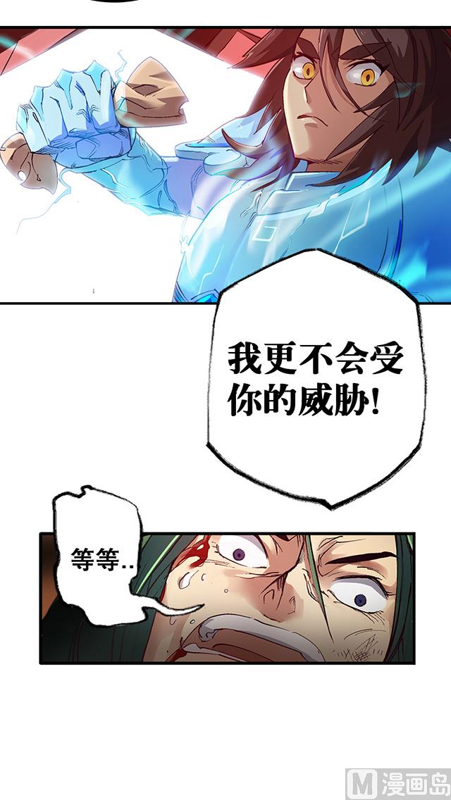 《风神传说》漫画最新章节第16话 痛殴情敌免费下拉式在线观看章节第【28】张图片