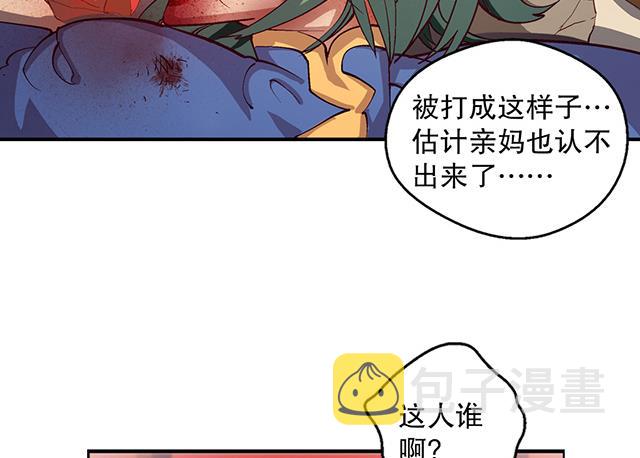 《风神传说》漫画最新章节第16话 痛殴情敌免费下拉式在线观看章节第【33】张图片