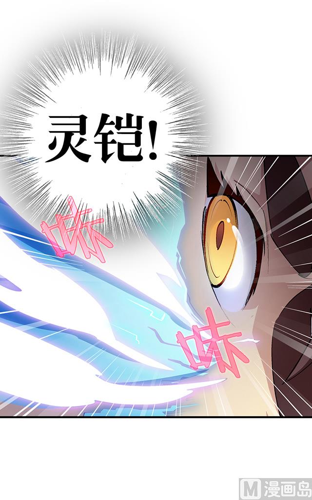 《风神传说》漫画最新章节第16话 痛殴情敌免费下拉式在线观看章节第【6】张图片