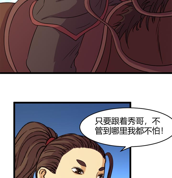 《风神传说》漫画最新章节第151话免费下拉式在线观看章节第【26】张图片