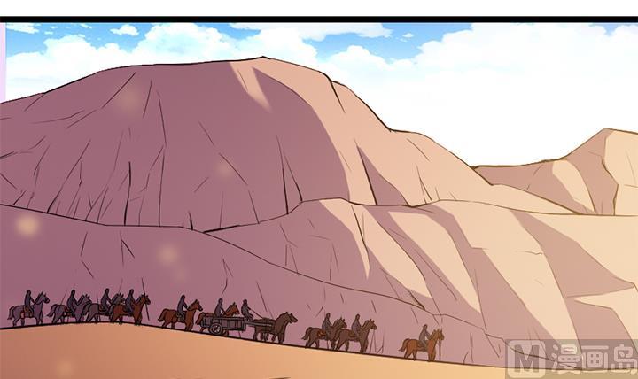 《风神传说》漫画最新章节第151话免费下拉式在线观看章节第【4】张图片