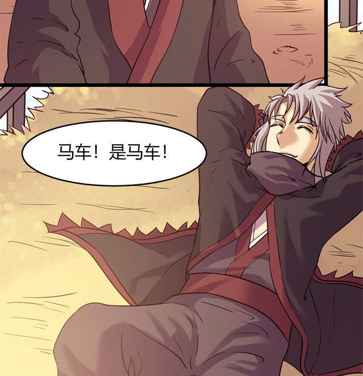 《风神传说》漫画最新章节第151话免费下拉式在线观看章节第【9】张图片