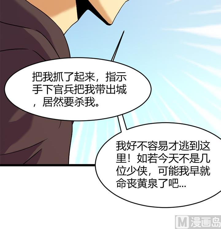 《风神传说》漫画最新章节第153话免费下拉式在线观看章节第【10】张图片