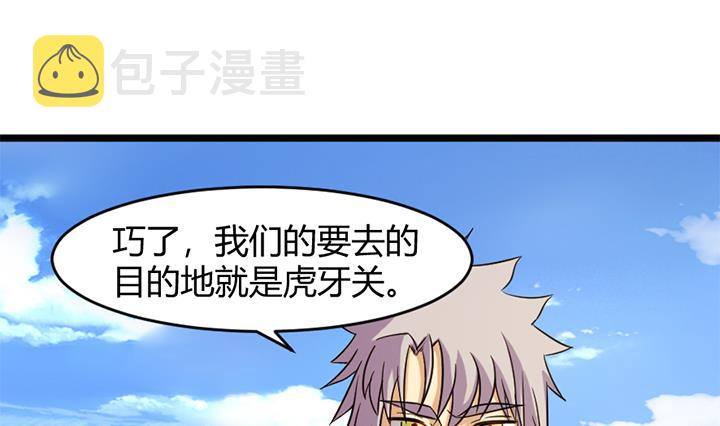 《风神传说》漫画最新章节第153话免费下拉式在线观看章节第【11】张图片