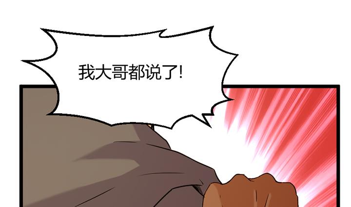 《风神传说》漫画最新章节第153话免费下拉式在线观看章节第【20】张图片