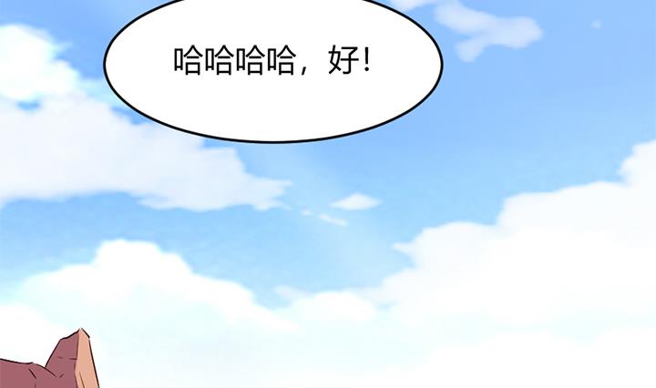 《风神传说》漫画最新章节第153话免费下拉式在线观看章节第【33】张图片