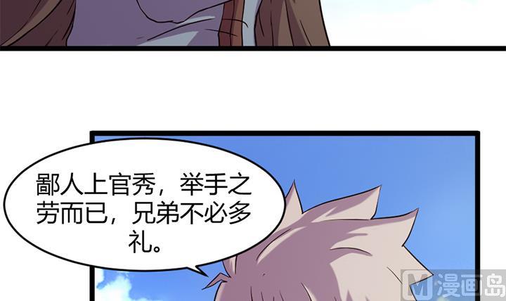 《风神传说》漫画最新章节第153话免费下拉式在线观看章节第【4】张图片