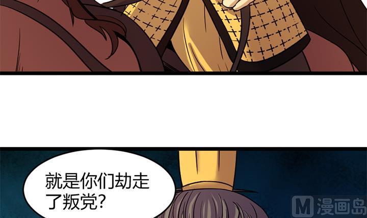 《风神传说》漫画最新章节第154话免费下拉式在线观看章节第【22】张图片