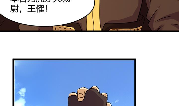 《风神传说》漫画最新章节第154话免费下拉式在线观看章节第【33】张图片