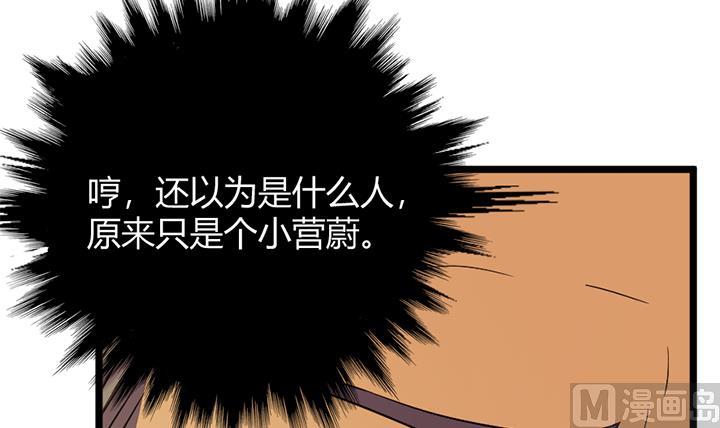 《风神传说》漫画最新章节第155话免费下拉式在线观看章节第【16】张图片