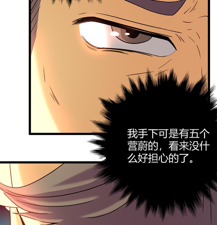 《风神传说》漫画最新章节第155话免费下拉式在线观看章节第【17】张图片