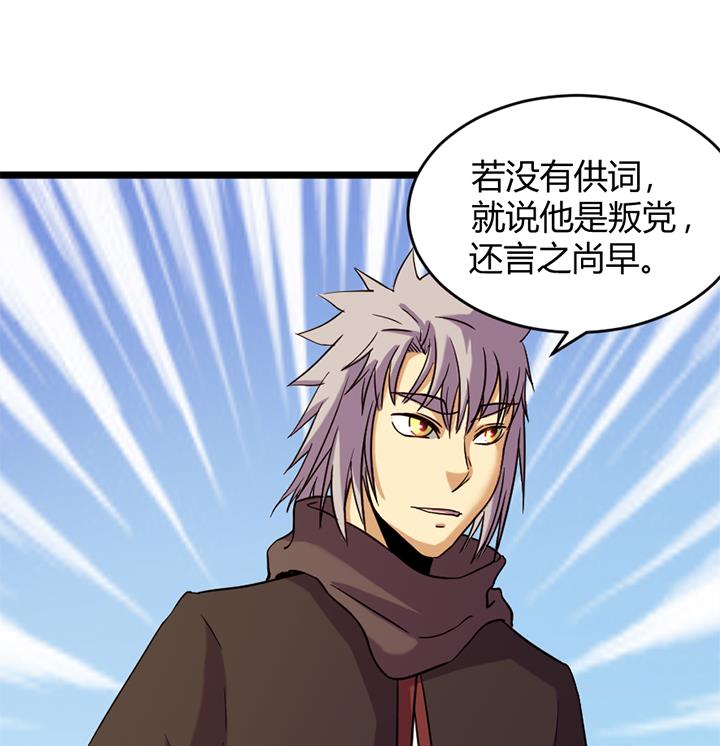 《风神传说》漫画最新章节第155话免费下拉式在线观看章节第【36】张图片