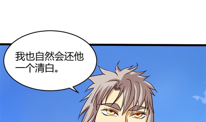 《风神传说》漫画最新章节第156话免费下拉式在线观看章节第【11】张图片