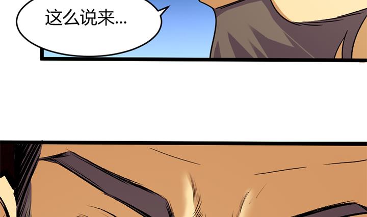 《风神传说》漫画最新章节第156话免费下拉式在线观看章节第【15】张图片