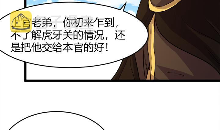 《风神传说》漫画最新章节第156话免费下拉式在线观看章节第【5】张图片