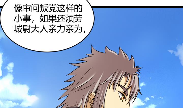 《风神传说》漫画最新章节第156话免费下拉式在线观看章节第【6】张图片