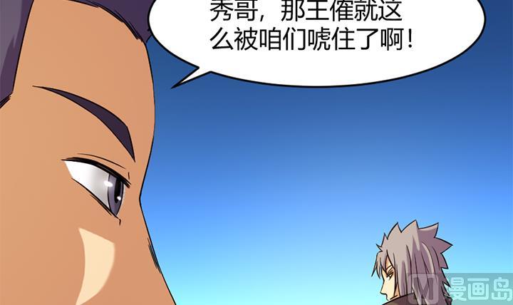 《风神传说》漫画最新章节第157话免费下拉式在线观看章节第【16】张图片