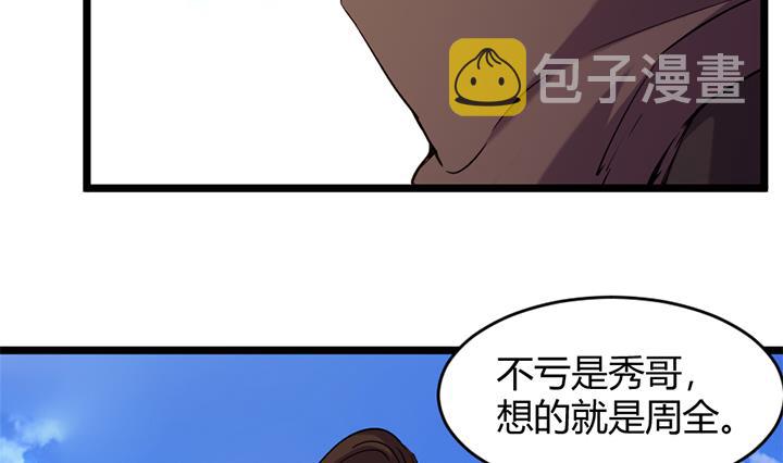 《风神传说》漫画最新章节第157话免费下拉式在线观看章节第【24】张图片