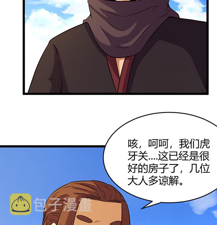 《风神传说》漫画最新章节第157话免费下拉式在线观看章节第【9】张图片