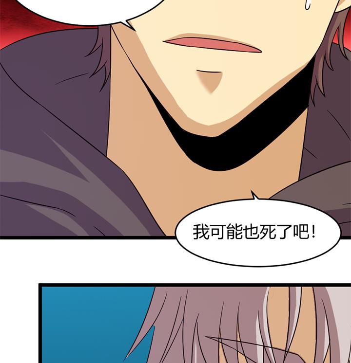 《风神传说》漫画最新章节第158话免费下拉式在线观看章节第【36】张图片