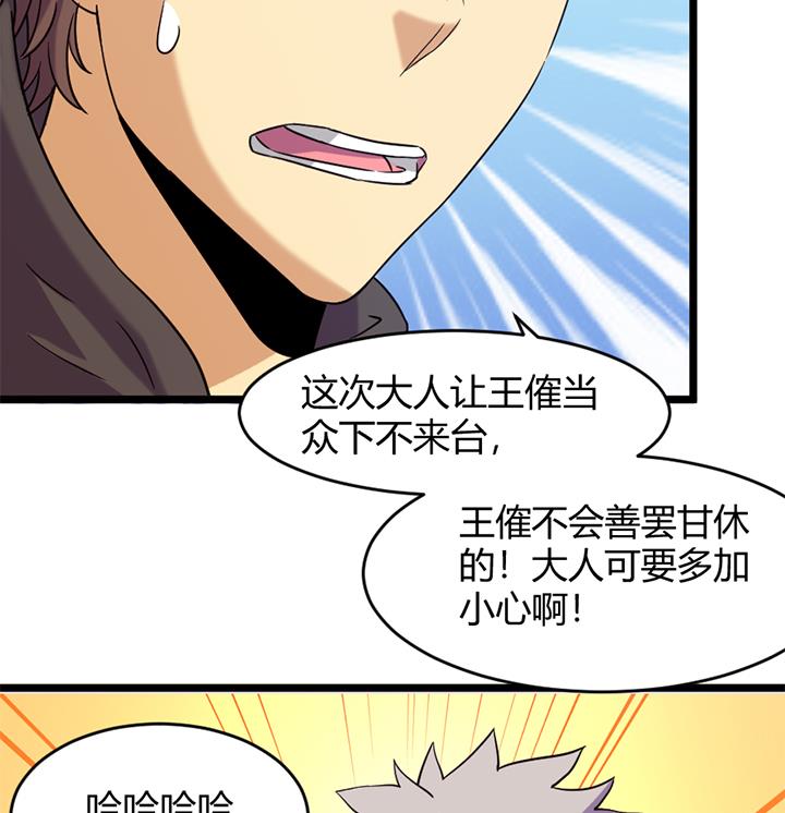 《风神传说》漫画最新章节第159话免费下拉式在线观看章节第【27】张图片