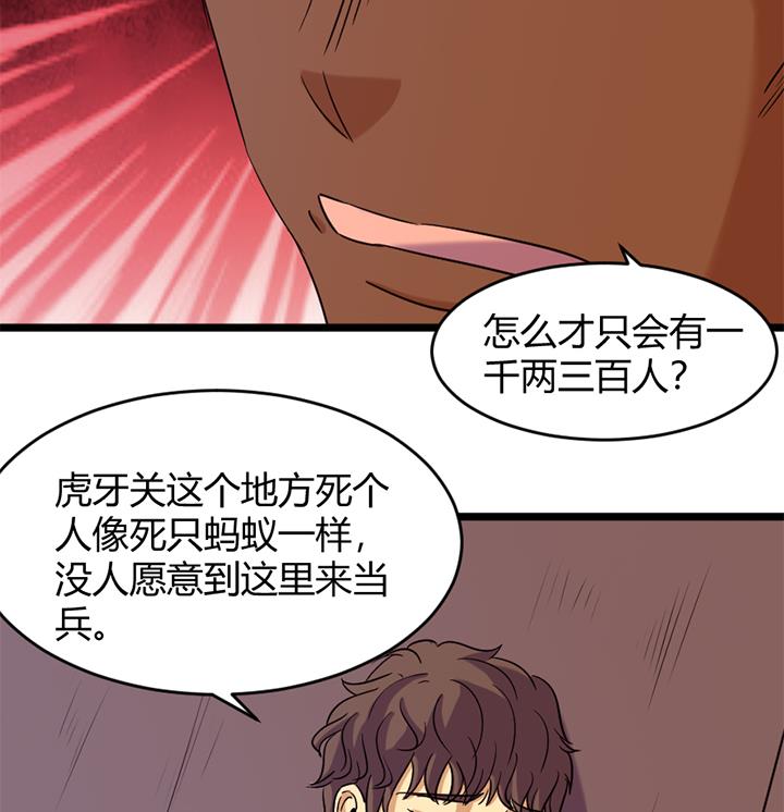 《风神传说》漫画最新章节第159话免费下拉式在线观看章节第【36】张图片