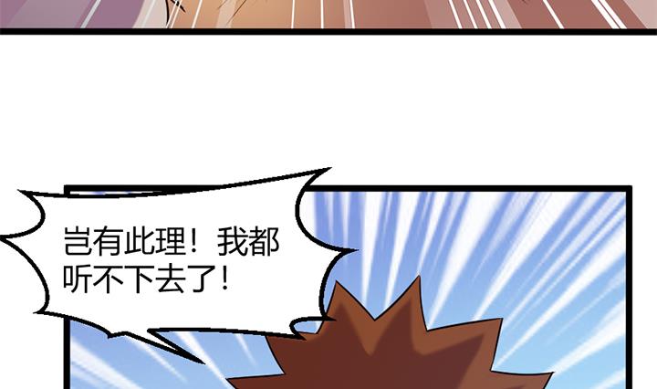 《风神传说》漫画最新章节第159话免费下拉式在线观看章节第【6】张图片